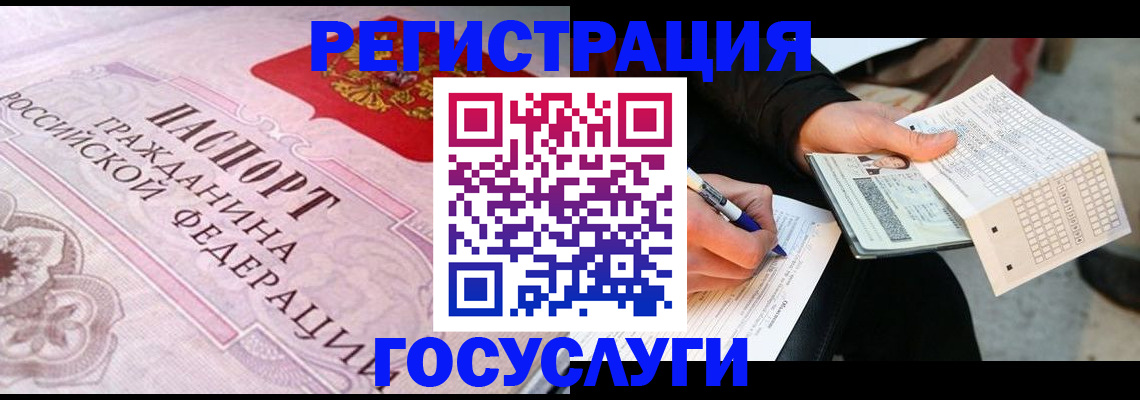 прописка для работы в Саратове